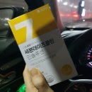 동서바이오팜㈜ | 세븐데이즈 클린인솔루션 먹어본 후기! 일주일 루틴으로 가볍게 관리 시작한 솔직 리뷰