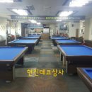 엘지당구장 이미지