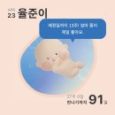 베스킨라빈스 증평점 | [임신27주] 환도통증, 우당탕탕 태동, 코엑스베이비페어, 쏟아지는 잠