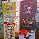 용호동수제식빵 이미지