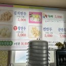 소문난옛날손찐빵만두 이미지