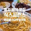 식스시즌스 이미지