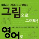 영어로 그림책과 놀자 이미지