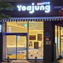 카페요아정대전 - 유성구 유성대로 1744-1 | 카페요아정대전