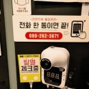 한밭세탁소 이미지