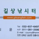 길상낚시터 이미지