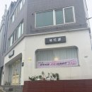 옥&원 뷰티샵 | 목포 숨은 찐 관리샵 발견 "뷰티#" 복부해독다이어트 1회 1만원 이벤트중! 내돈 내산 뷰티샵 솔직 후기
