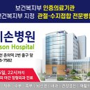 예손재활의학과병원 이미지