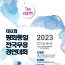 장애인 보치아 프로그램 | 제8회 해누리보치아대회 1위의 주인공은? 삼색공이 만든 뜨거운 열정의 현장