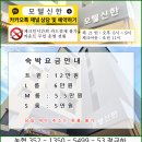 모텔신한 이미지