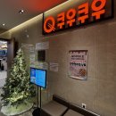 크리스탈로74번길 | 청라 초밥 뷔페 맛집 쿠우쿠우 주말 디너 다녀온 자세한 메뉴 후기 가족모임 식당 추천