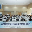그린모빌리티 이미지
