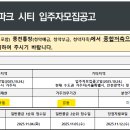 아이파크시티 이미지