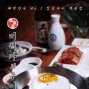 미식가의구이 이미지