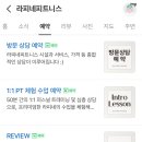 탭피트니스서비스 이미지