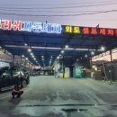 노브러쉬자동세차외도셀프세차장