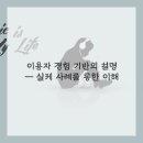 힐링&면역력케어센터 이미지