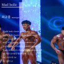 매드볼릭 휘트니스2 이미지