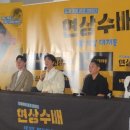 엠씨몰 | [현상수배] 용산cgv 영화 시사회 기자간담회 무대인사 솔직 후기 신현준 1인2역 대박예감