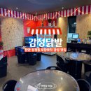 월드노래주점 | [천안맛집] 성정동 포장마차 주점 분위기 감성닭발 닭발, 닭볶음탕, 치킨까지 솔직후기!