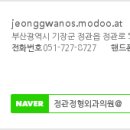 정관정형외과의원 이미지