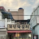 북면막걸리 이미지