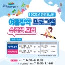 환경독서교실 이미지