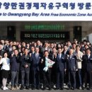광양만권 경제자유구역청 케이에스피뉴스