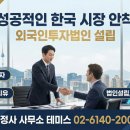 선진 행정사사무소 네이버블로그