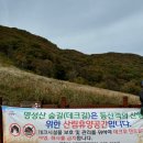 장암 송죽 억새길 | 포천 명성산 억새축제 주말 등산 후기 | 2코스로 올라가서 1코스로 하산, 대중교통으로 명성산 가는...