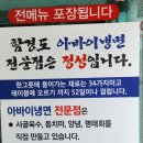함경도 아바이냉면 이미지
