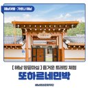 또하르네