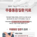 연호한의원 이미지