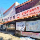 옛골산장