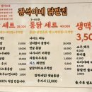 광석이네닭발집 네이버블로그