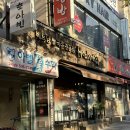 베트남쌀국수호아빈(부산아시아드점) | 베트남쌀국수, 볶음밥 맛집 추천 ‘호아빈’ 부산아시아드점