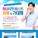 하나베스트투어