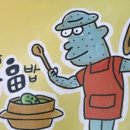 조연탄 기다리면 돼지 이미지