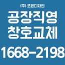 창원 아파트 베란다 샷시