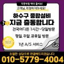 장안구 하수도막힘 유아용양변기 배수막힘 도로하수구