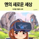 새로운세상