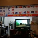 청정바다횟집 - 밀양시 미리벌중앙로3길 24-18 | 청정바다횟집