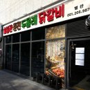 89 | 춘천두올래닭갈비 숯불관 부산 해운대 반여동 닭갈비 숯불 맛집 후기