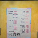 이성수왕족발 이미지