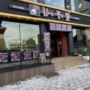 화를품은닭 이미지