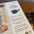 꽃마름증평점 | 증평샤브샤브 꽃마름 월남쌈샤브정식 디너 솔직후기