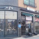대전 1동 마을회관