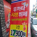 무까타타이 이미지