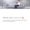 로또방 | 아직도 줄 서세요? 스마트폰으로 3분 만에 로또 사는 법!
