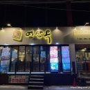 강약국 앞 이미지